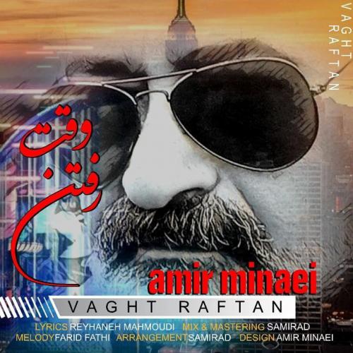 دانلود آهنگ وقت رفتن